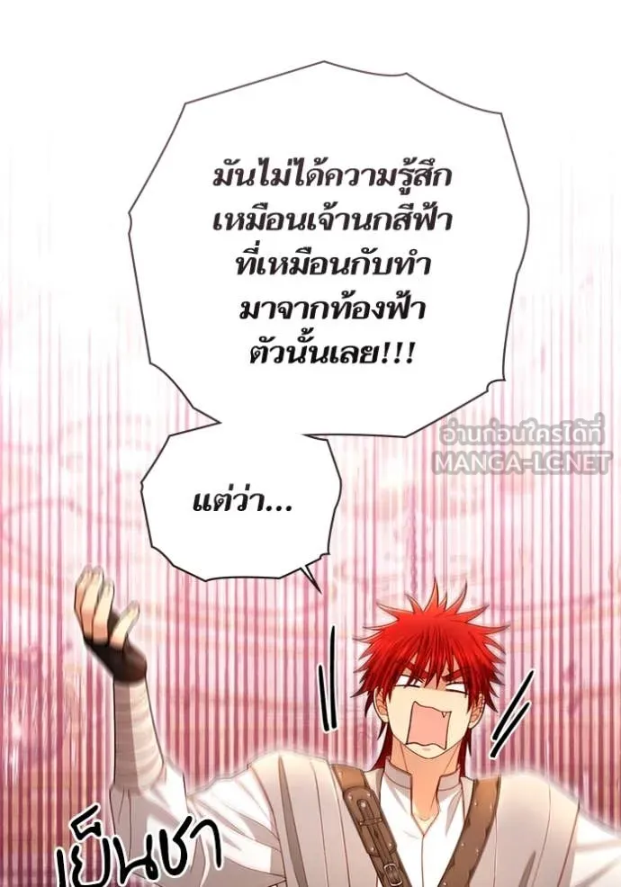 การแต่งงานครั้งใหม่ ตอนที่ 221 รูปที่ 93