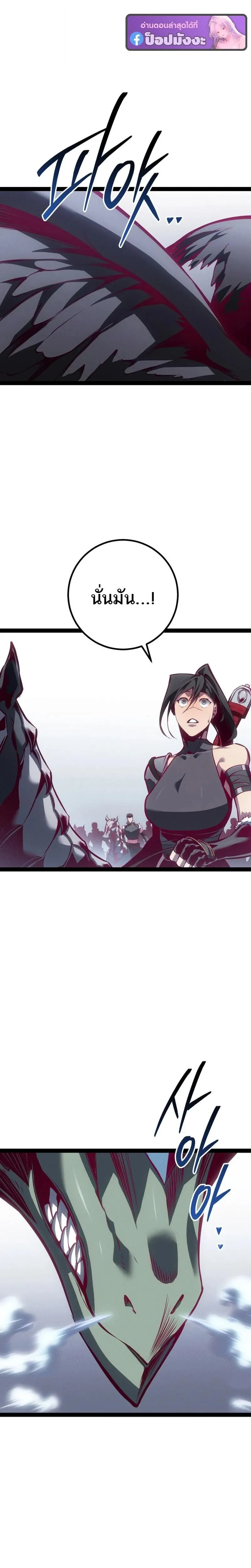 Regressing as the Reincarnated Bastard of the Sword Clan ตอนที่ ตอนที่ 88 รูปที่ 28