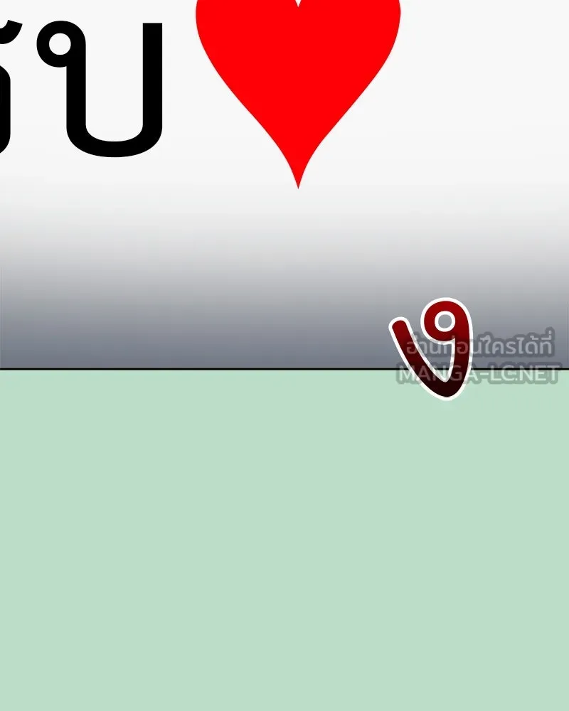 รักนี้ไม่ต้องมีเซนส์ ตอนที่ 12 รูปที่ 117