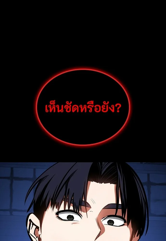 มือสังหารพันธุ์อมตะ ตอนที่ 86 รูปที่ 134