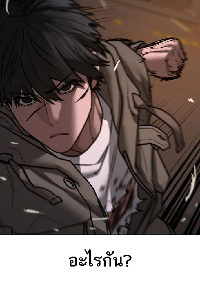 reality quest ตอนที่ 142 รูปที่ 25