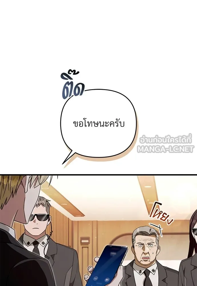 เชื่อเถอะ ฉันเป็นฮันเตอร์ห่วยแตก ตอนที่ 94 รูปที่ 81