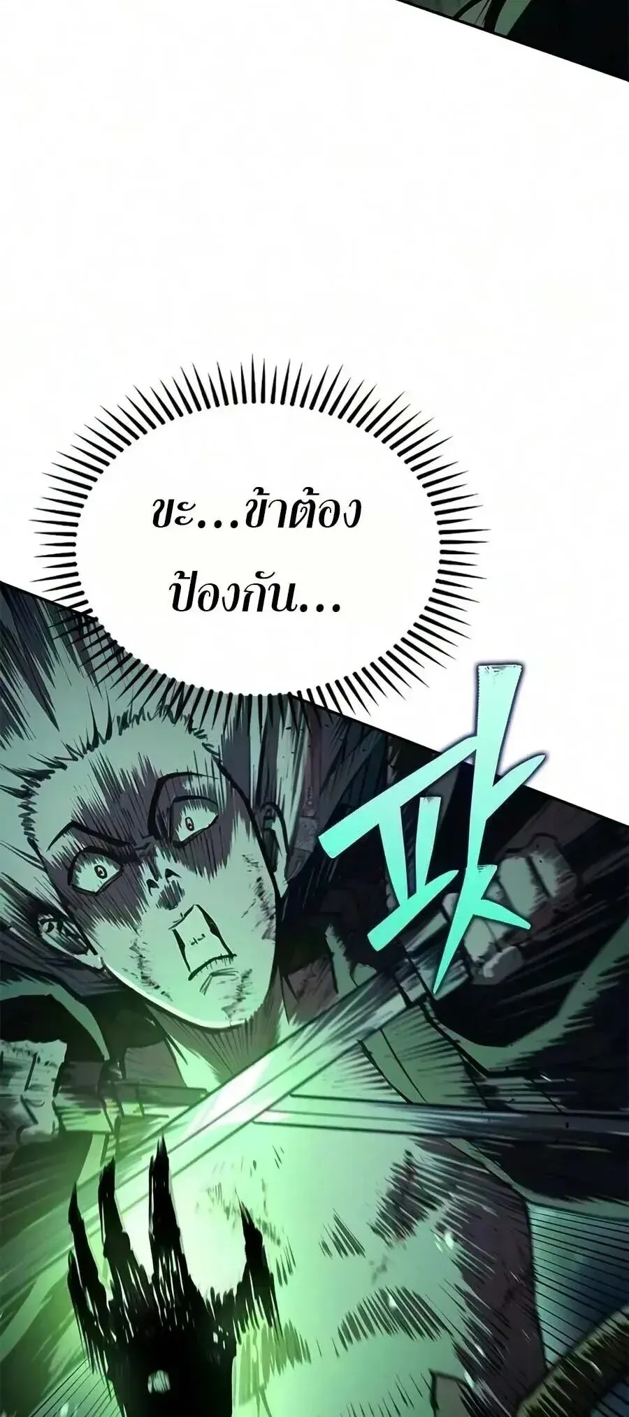 Murim Psychopath จอมมารคล_งแห_งย_ทธภพ ตอนที่ ตอนที่ 29 รูปที่ 4