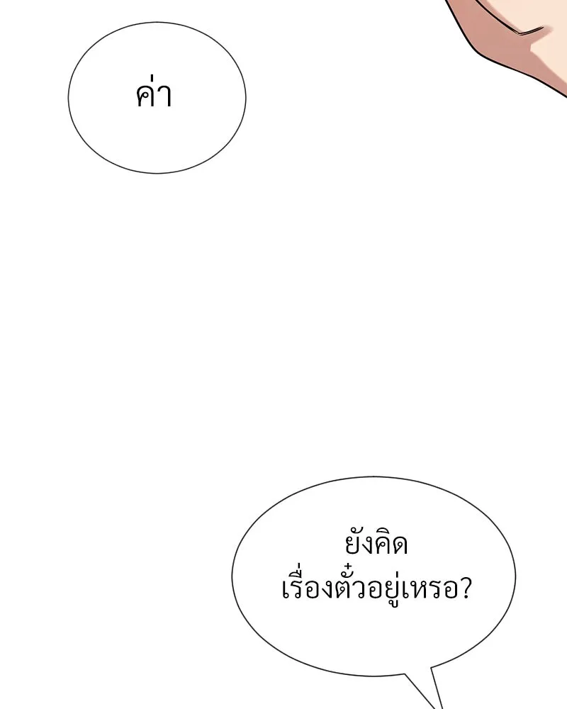 Level One Dreamersbrผู้ชนะรักนี้ต้องเป็น ตอนที่ 60 รูปที่ 41