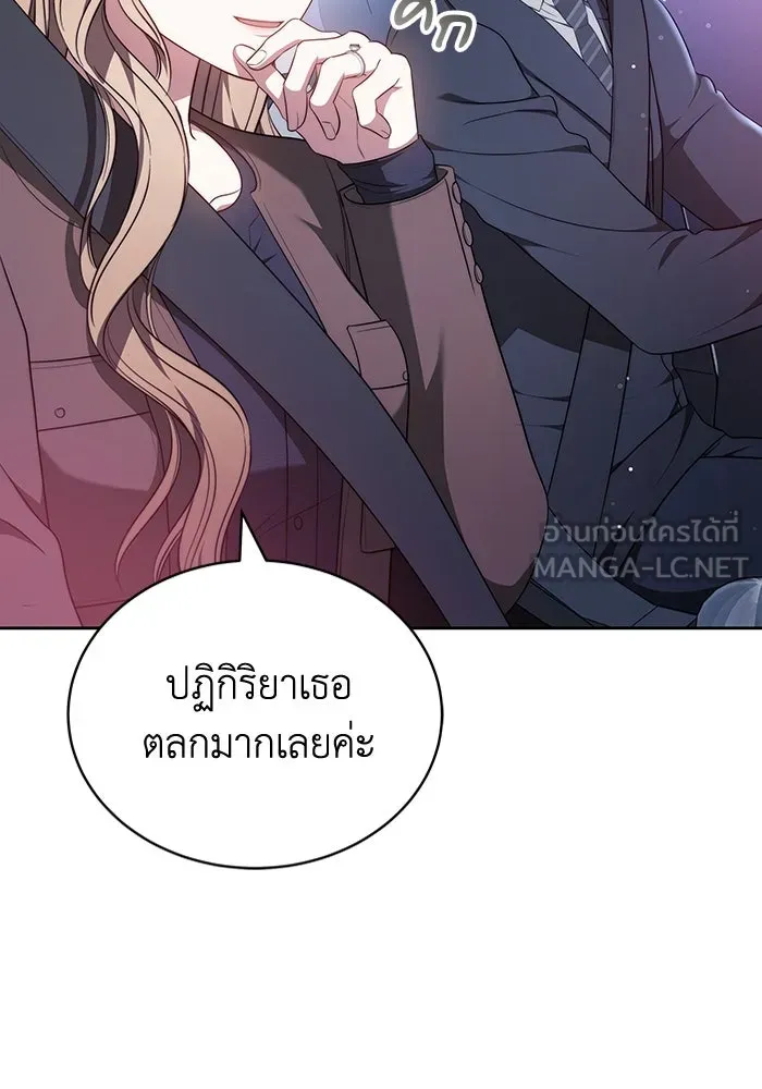 ละลายรักให้ล้นใจ ตอนที่ 65 รูปที่ 33