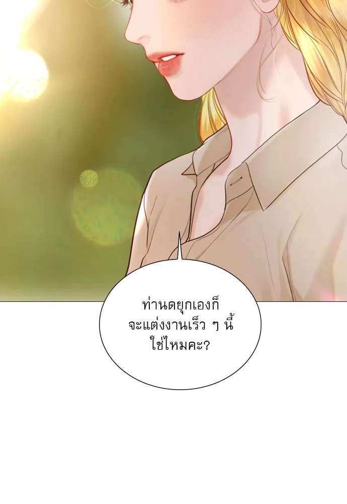 ถ้าไม่ร้อง ก็จงอ้อนวอนซะ ตอนที่ 47 รูปที่ 32