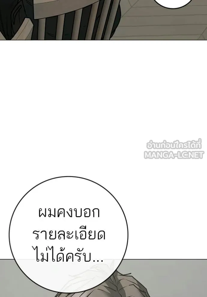reality ตอนที่ 187 รูปที่ 61