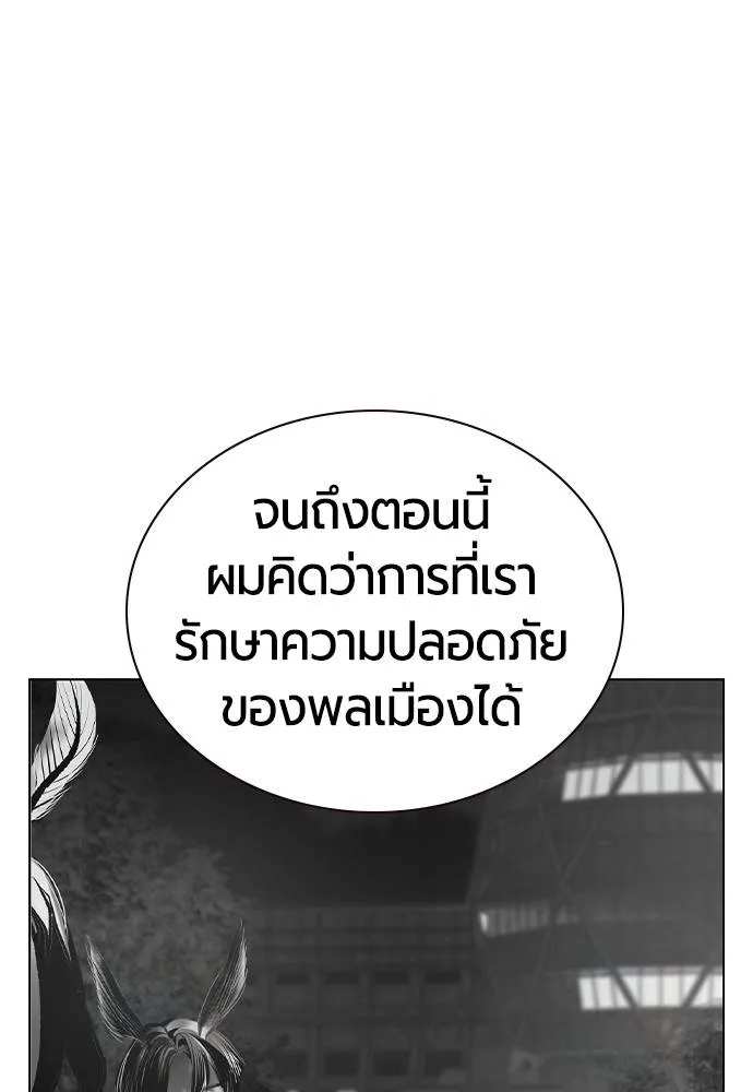 Jungle Juice ตอนที่ 133 รูปที่ 91