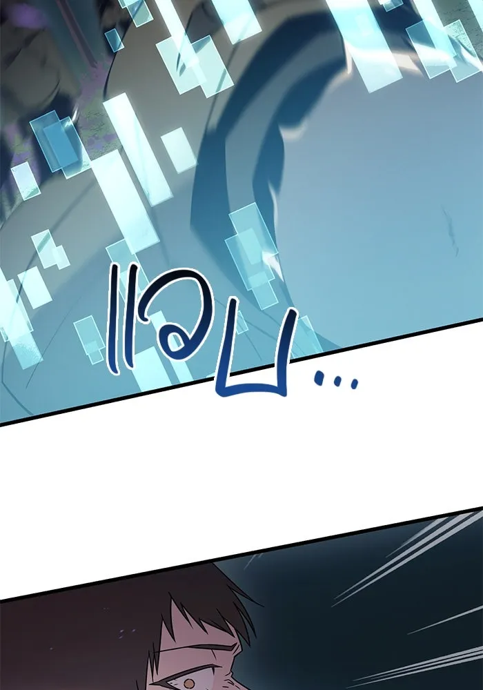 พลิกชะตาคว้าไอเทมระดับเทพ ตอนที่ 25 รูปที่ 98