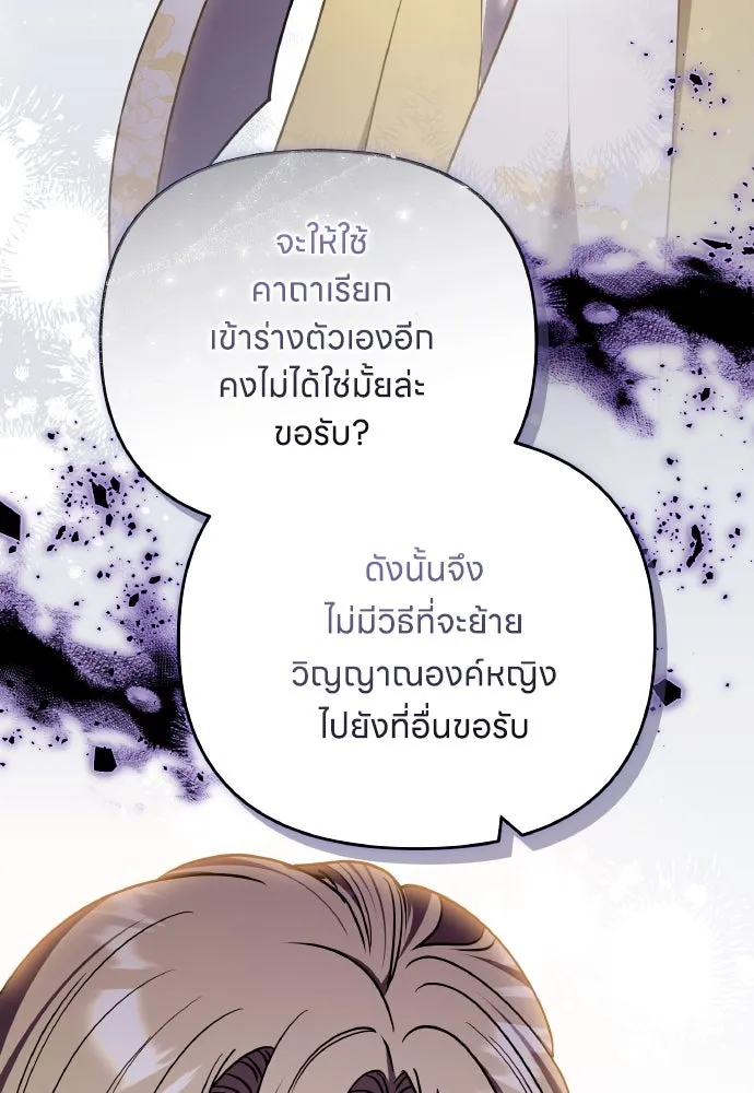 ข้าเนี่ยนะเป็นพระสนม ตอนที่ 95 พิษดำ รูปที่ 28