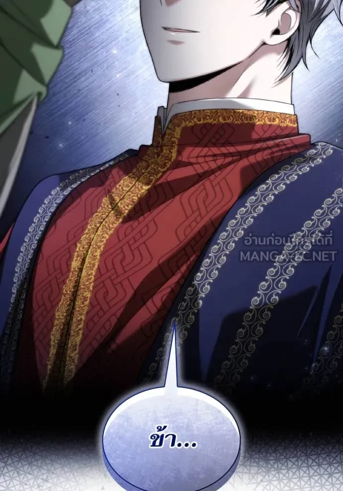 ชาตินี้น้องขอ ตอนที่ 155 รูปที่ 5