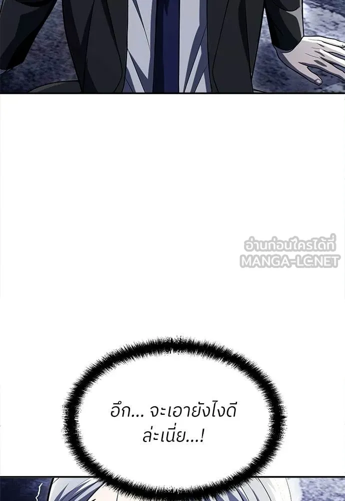 สนามเด็กล่า ตอนที่ 77 รูปที่ 154