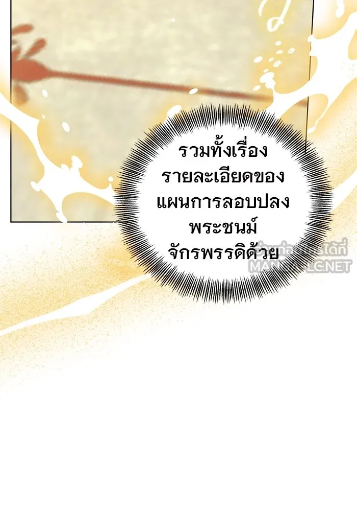 เหตุผลที่ฉันนอกใจ ตอนที่ 62 รูปที่ 24