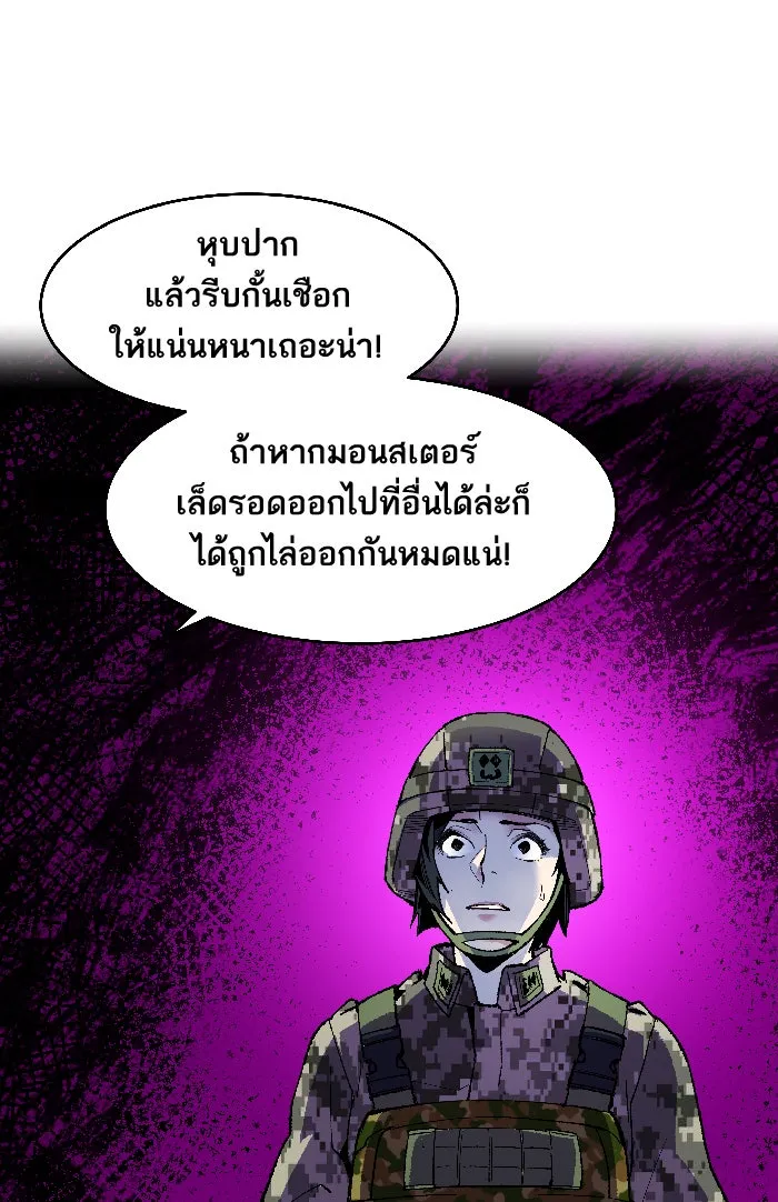 ยอดคนเลเวลทะลุ ตอนที่ 2 กลับบ้าน (2) รูปที่ 67
