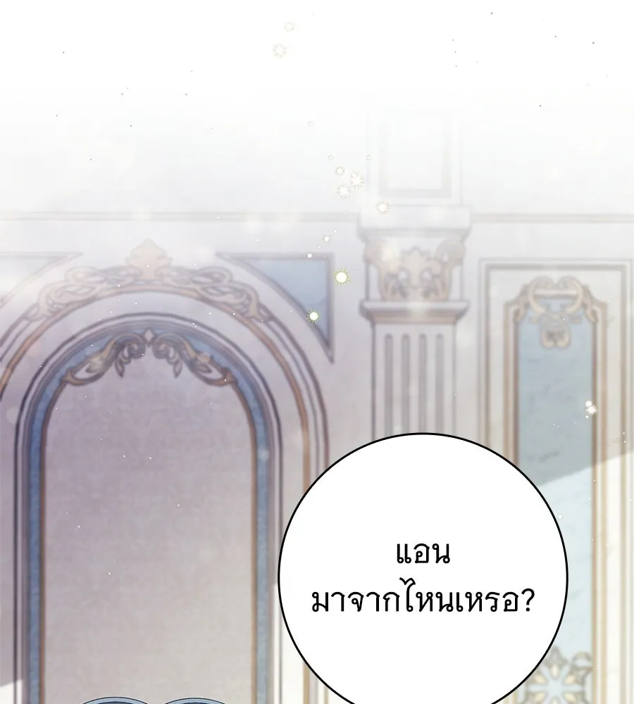 สาว(ลับ)ใช้ของท่านเคานต์ตาบอด ตอนที่ 54 รูปที่ 104