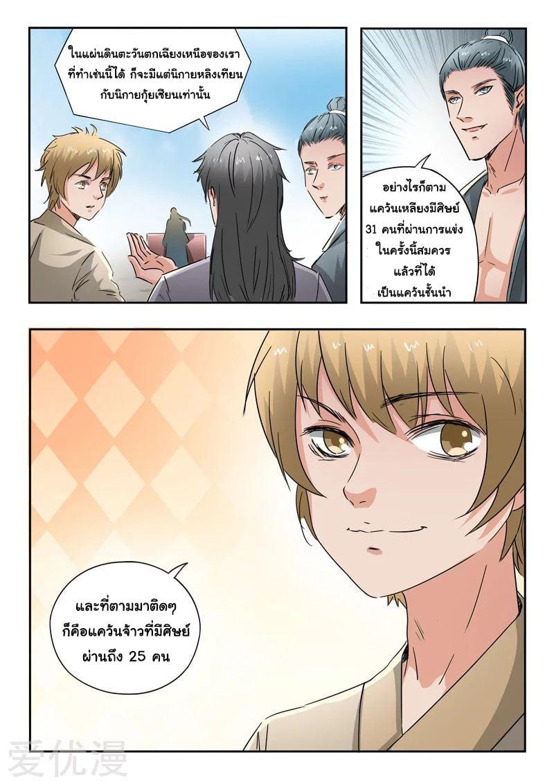 Manga-lc-com อ่านมังงะ อ่านการ์ตูน ออนไลน์ ฟรี Martial Master ตอนที่ 1 2 3 4 5 6 7 8 9 10 11 12 13 14 ฟรี ไม่มีโฆษณา Manga-lc - อ่าน มังงะ อ่าน การ์ตูน ออนไลน์ อ่านมังงะ ฟรี