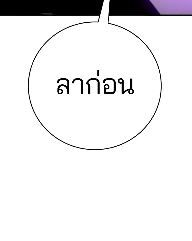 Player ตอนที่ 137 รูปที่ 127