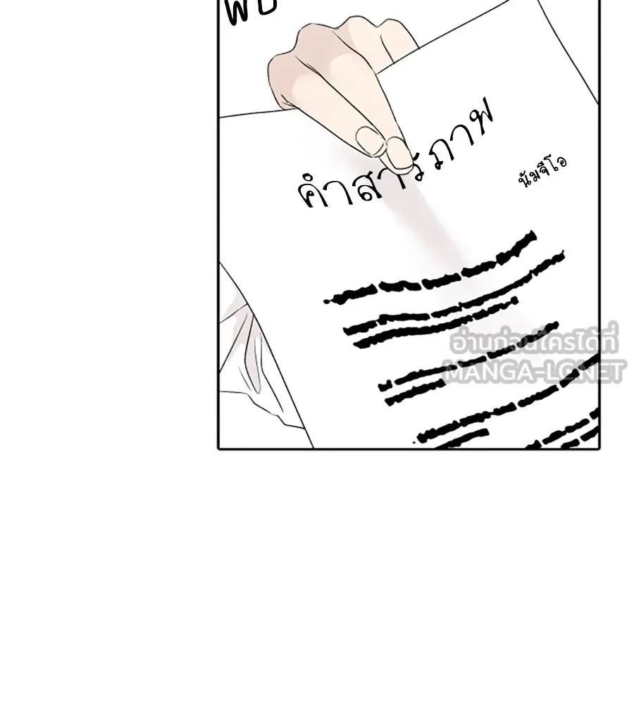 เหตุผลของคนไม่อยากอยู่ ตอนที่ 16 รูปที่ 81