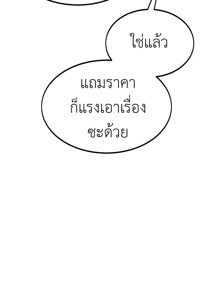 ไอ้เพลเยอร์นั่น ฉันฆ่ามันเอง ตอนที่ 23 รูปที่ 38