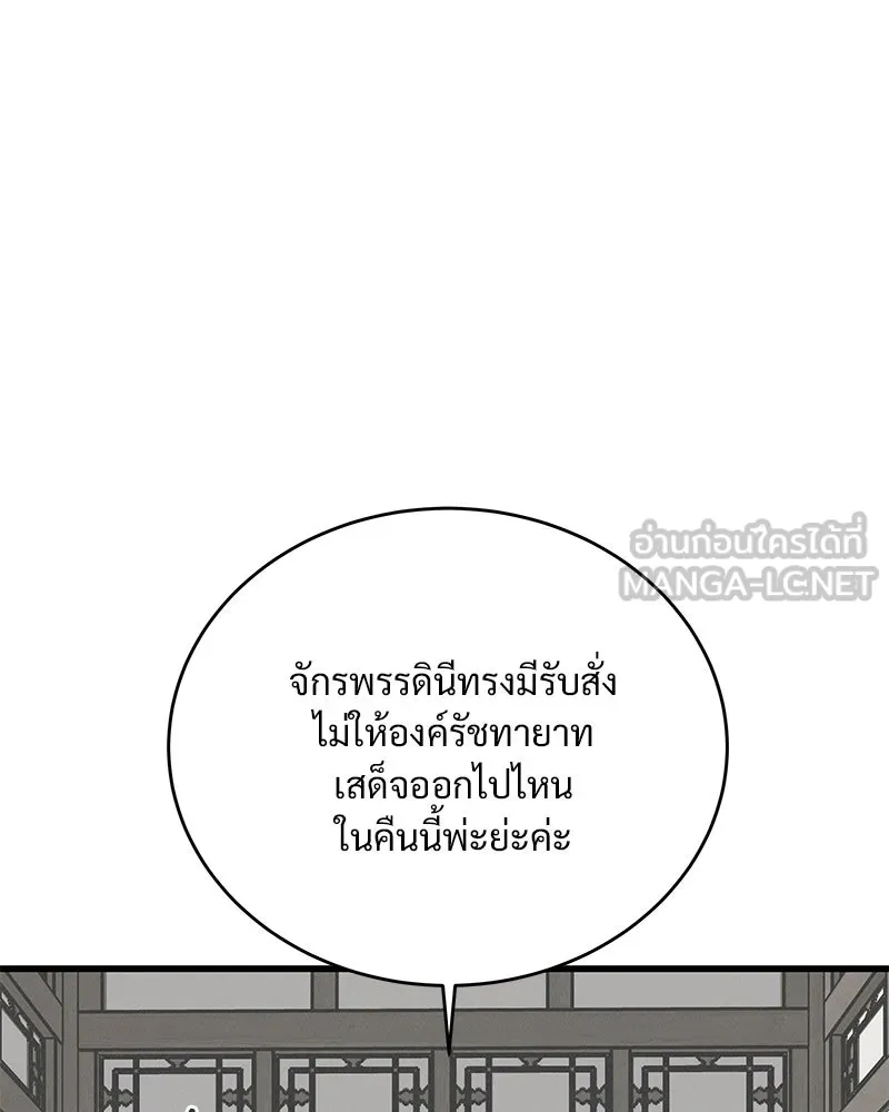 ข้าต้องไม่ใช่พระชายา ตอนที่ 53 รูปที่ 51