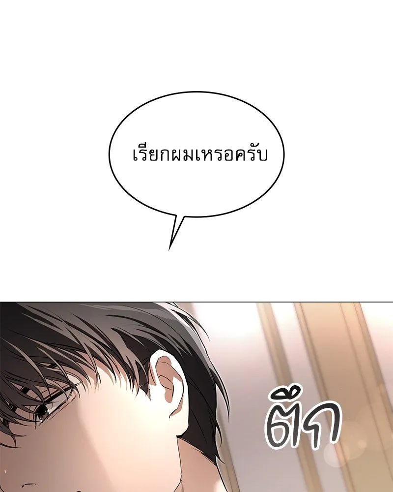 กำราบรักร้ายนายจอมพยศ ตอนที่ 10 รูปที่ 17