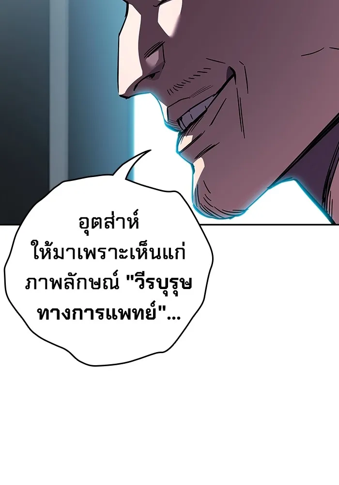 มหาสงครามคนแกร่ง ตอนที่ 2 ยุนกามิน รูปที่ 220