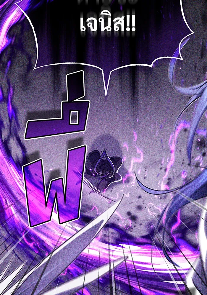 จอมเวทเกิดใหม่ในรอบ 66666 ปี ตอนที่ 89 รูปที่ 79