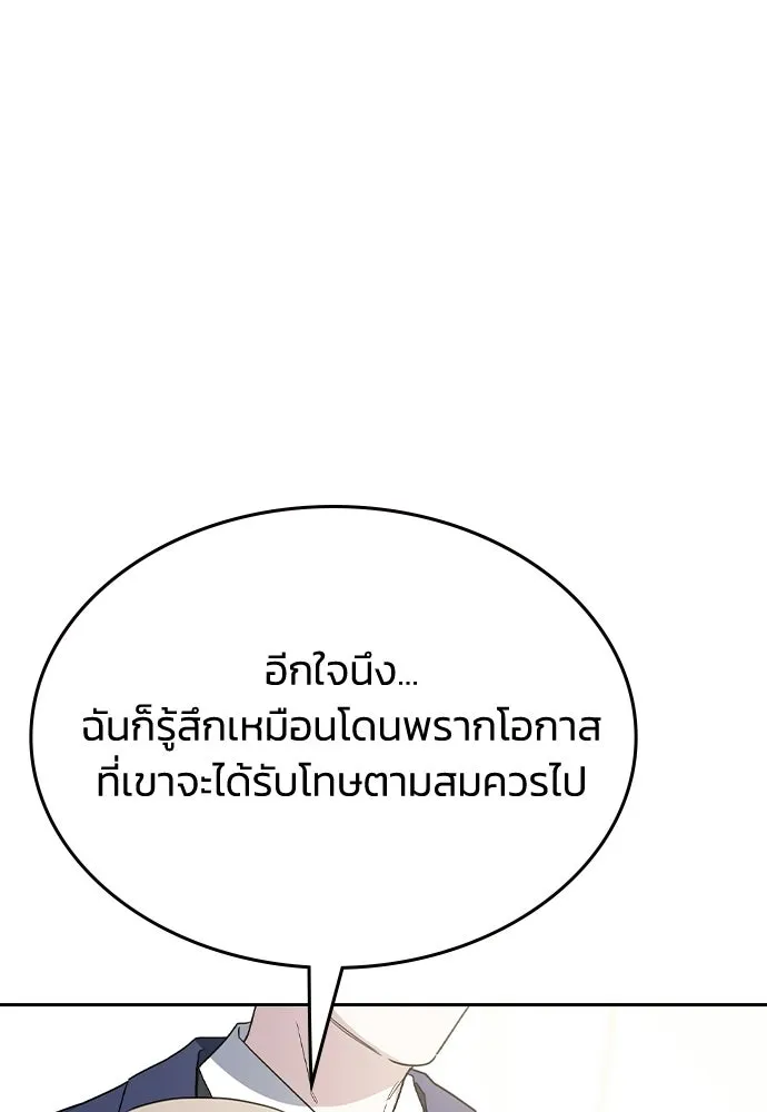 รักแล้วห้ามเลิก ตอนที่ 59 รูปที่ 116