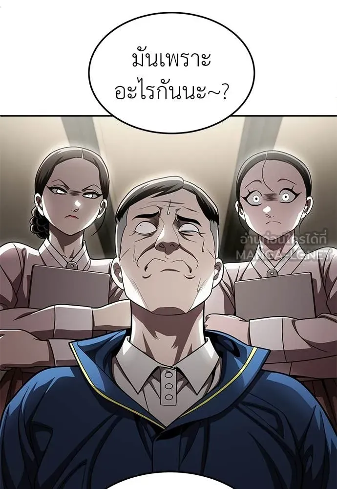 สนามเด็กล่า ตอนที่ 70 รูปที่ 65