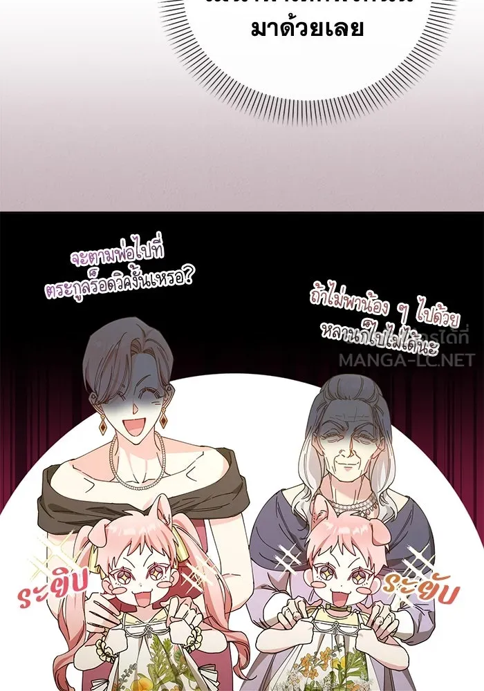 ชีวิตใหม่ในตระกูลมือสังหาร ตอนที่ 21 รูปที่ 21