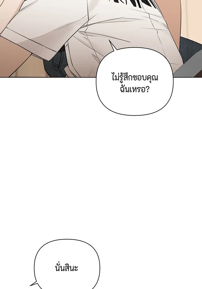 เพียงรุ่งอรุณ ตอนที่ 28 รูปที่ 83
