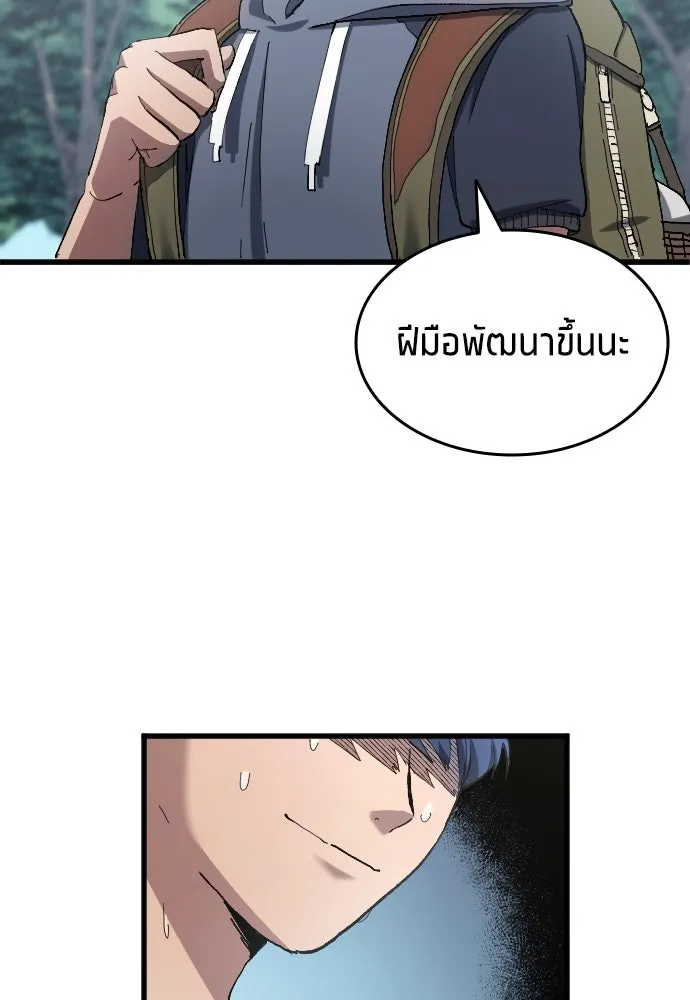 นักเตะแข้งสวรรค์ ตอนที่ 5 รูปที่ 25