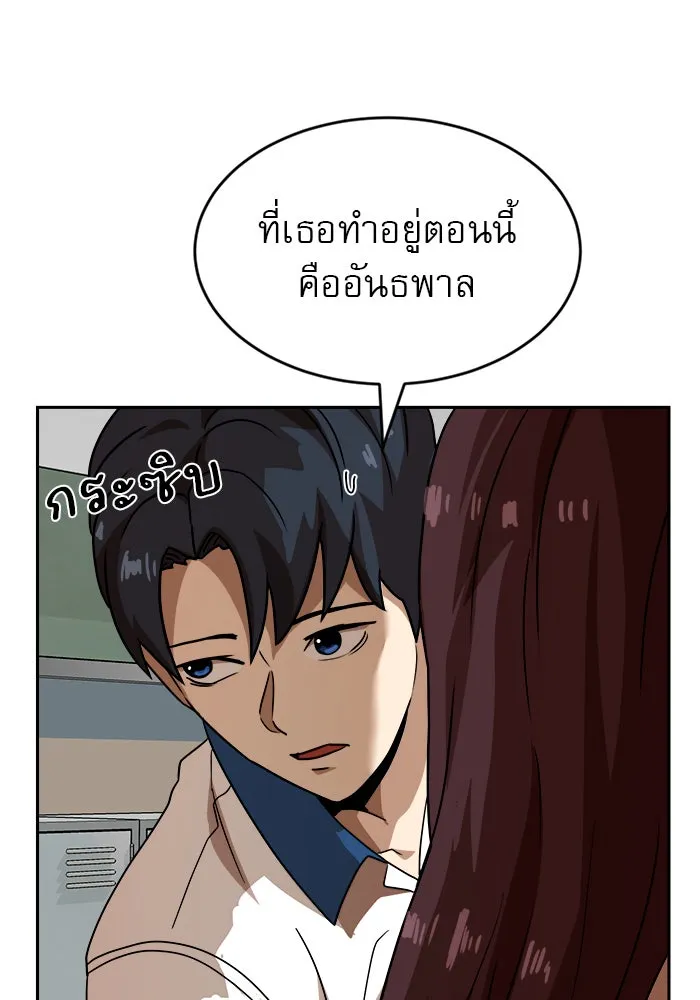 Double Click ตอนที่ 45 รูปที่ 50