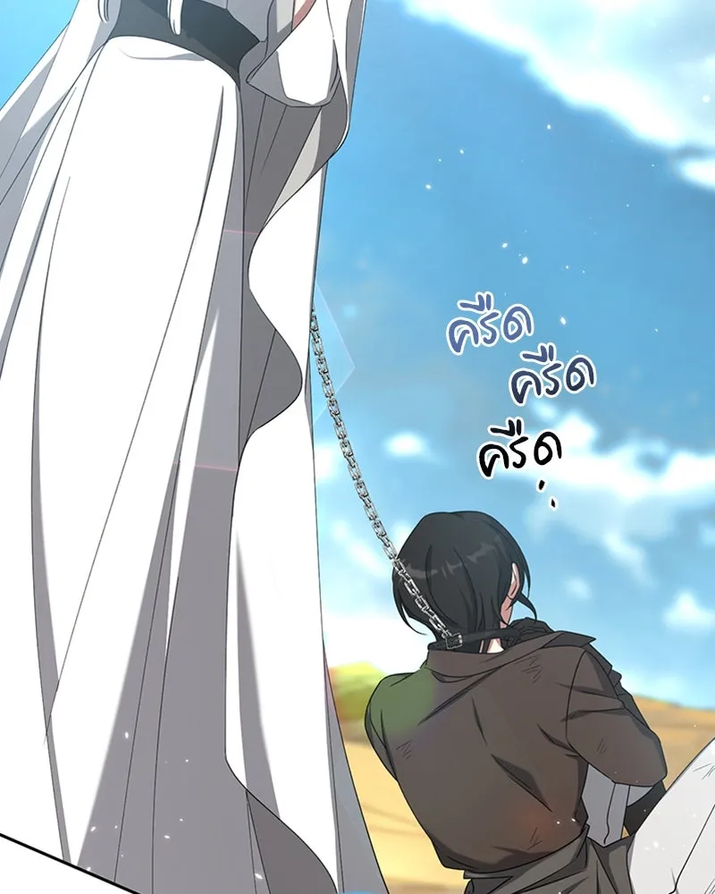 ภารกิจไล่ตามลุค บีเชล ตอนที่ 40 รูปที่ 43