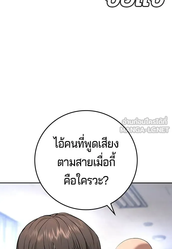 คูเซรา ตอนที่ 64 รูปที่ 34