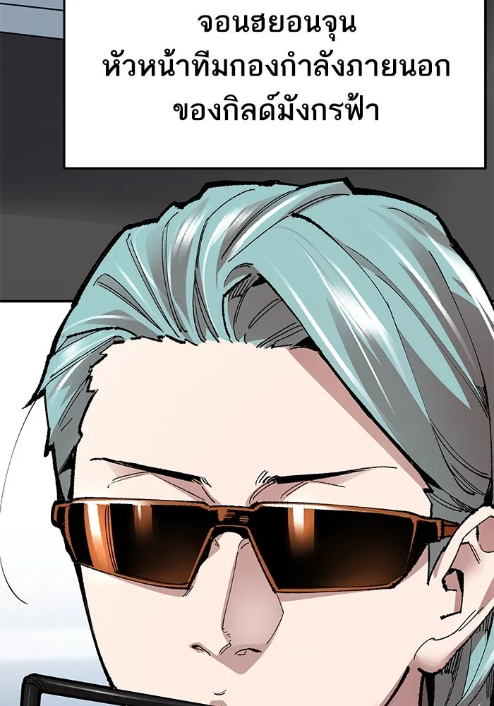 ยอดคนเลเวลทะลุ ตอนที่ 5 ดูให้แน่ใจ รูปที่ 110