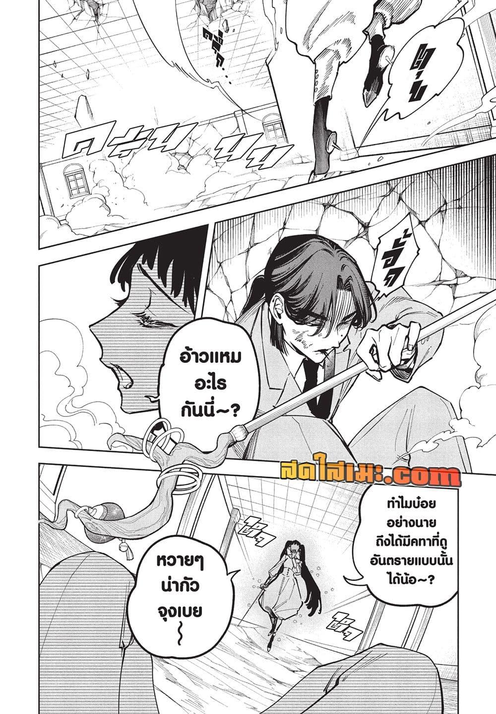 Manga-lc-com อ่านมังงะ อ่านการ์ตูน ออนไลน์ ฟรี Ichi the Witch ตอนที่ 1 2 3 4 5 6 7 8 9 10 11 12 13 14 ฟรี ไม่มีโฆษณา Manga-lc - อ่าน มังงะ อ่าน การ์ตูน ออนไลน์ อ่านมังงะ ฟรี