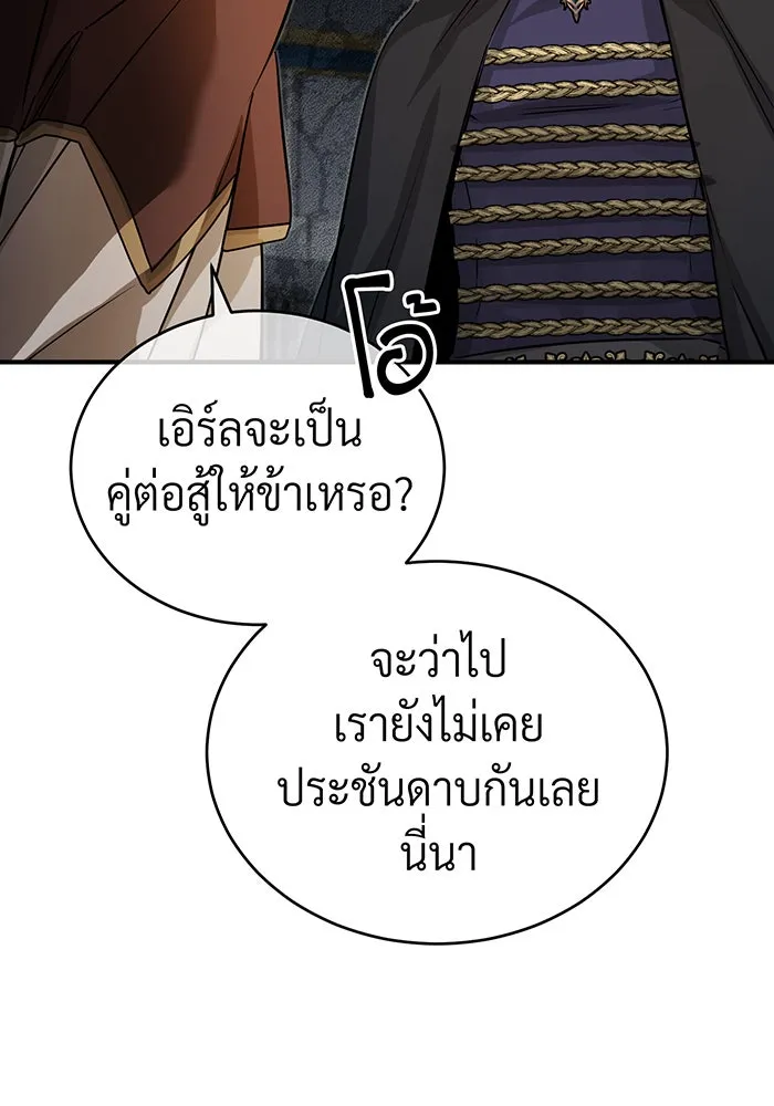 จอมเวทเกิดใหม่ในรอบ 66666 ปี ตอนที่ 93 รูปที่ 100