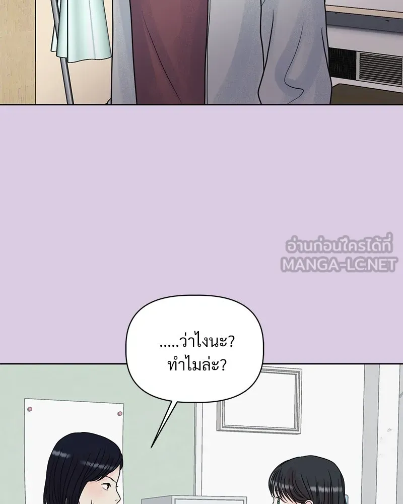 รักนี้ไม่ต้องมีเซนส์ ตอนที่ 1 รูปที่ 114