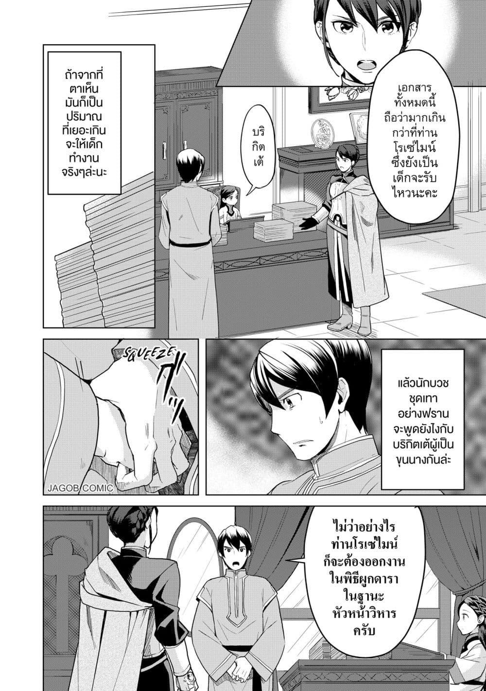 Manga-lc-com อ่านมังงะ อ่านการ์ตูน ออนไลน์ ฟรี Honzuki no Gekokujou Part 3 ตอนที่ 1 2 3 4 5 6 7 8 9 10 11 12 13 14 ฟรี ไม่มีโฆษณา Manga-lc - อ่าน มังงะ อ่าน การ์ตูน ออนไลน์ อ่านมังงะ ฟรี