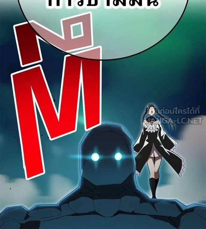 ฮันเตอร์สกิลโกง ตอนที่ 51 รูปที่ 150