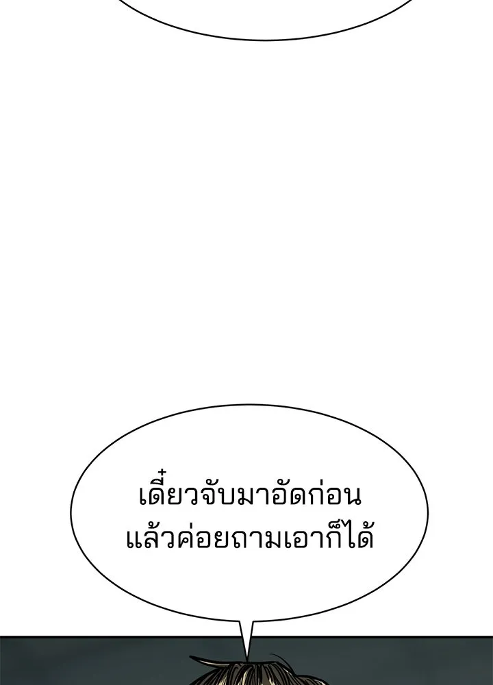 กฎเหล็กบ้านสายลับ ตอนที่ 18 รูปที่ 31