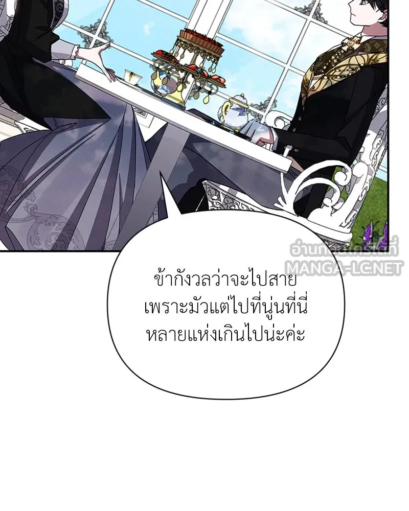 โอ้ ศัตรูที่รัก ตอนที่ 50 รูปที่ 132