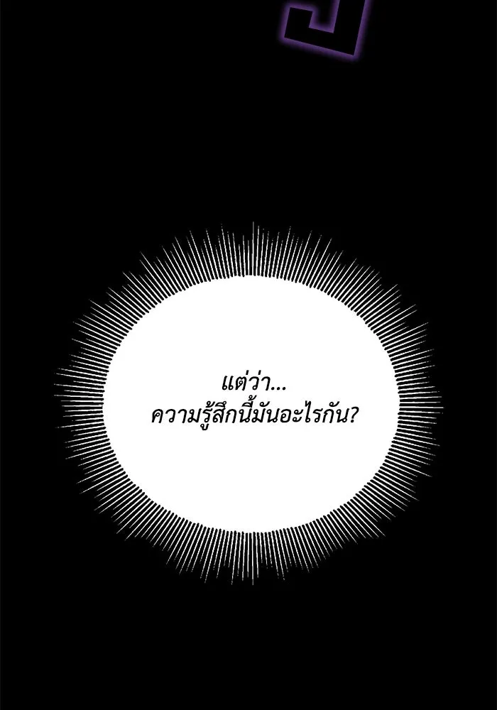 ชีวิตพลิกผันของลอร์ดผู้เกียจคร้าน ตอนที่ 91 แสงที่ส่องสว่างในความมืด รูปที่ 62
