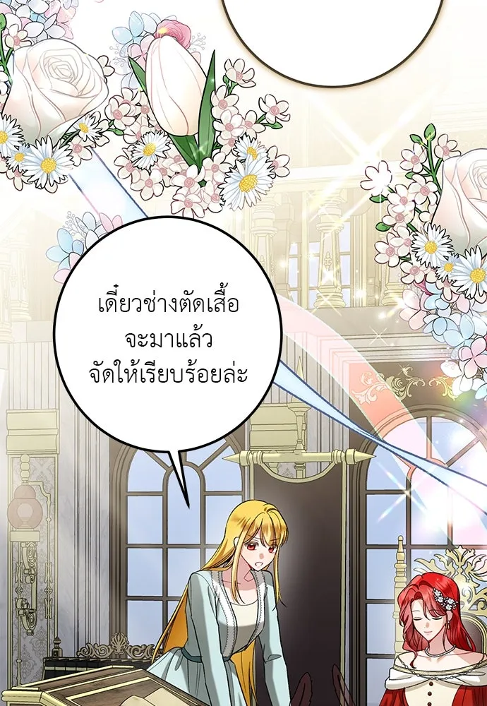 บุปผาลบคมดาบ ตอนที่ 57 รูปที่ 4