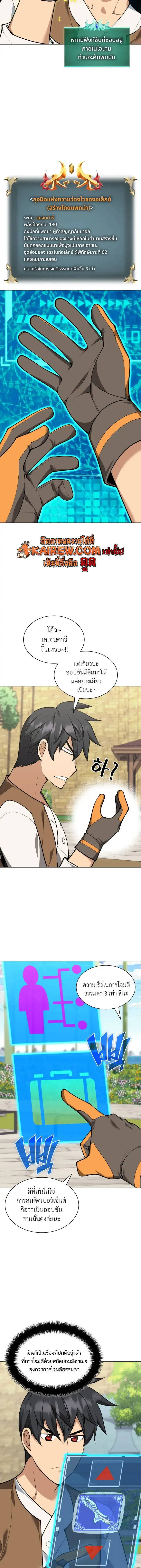 Overgeared จ_าวแห_งย_ทธภ_ณฑ_ ตอนที่ ตอนที่ 325 รูปที่ 19