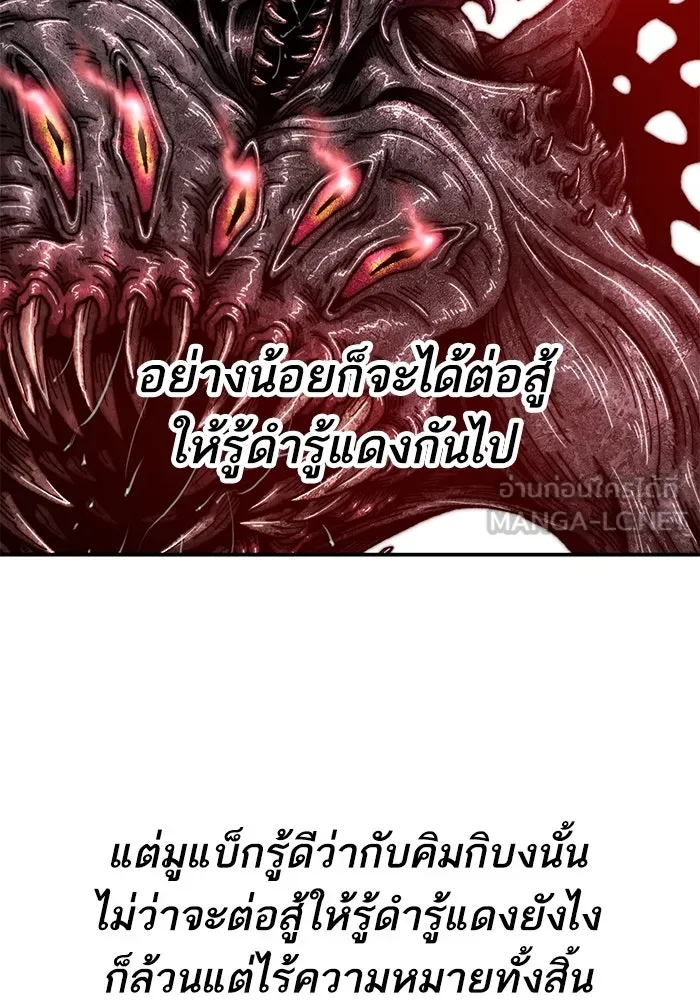 ยอดคนเลเวลทะลุ ตอนที่ 85 กลยุทธ์ได้ทั้งขึ้นทั้งล่อง รูปที่ 93