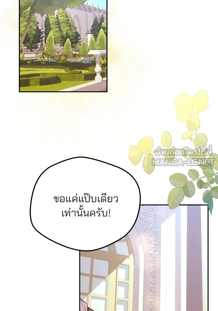 แผนหย่าสามีทรราช ตอนที่ 103 (ตอนจบ) รูปที่ 9