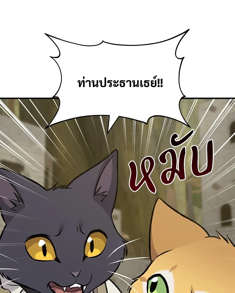 ปลูกผักพิชิตหอคอย ตอนที่ 83 รูปที่ 112