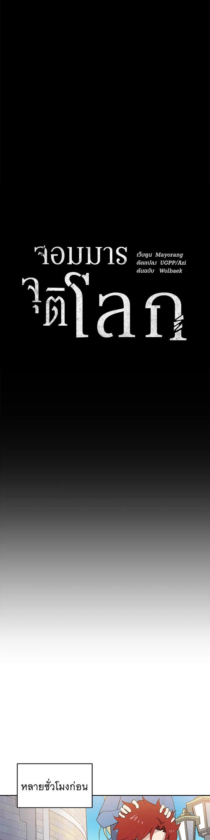 Manga-lc-com อ่านมังงะ อ่านการ์ตูน ออนไลน์ ฟรี The Descent of the Demonic Master ตอนที่ 1 2 3 4 5 6 7 8 9 10 11 12 13 14 ฟรี ไม่มีโฆษณา Manga-lc - อ่าน มังงะ อ่าน การ์ตูน ออนไลน์ อ่านมังงะ ฟรี